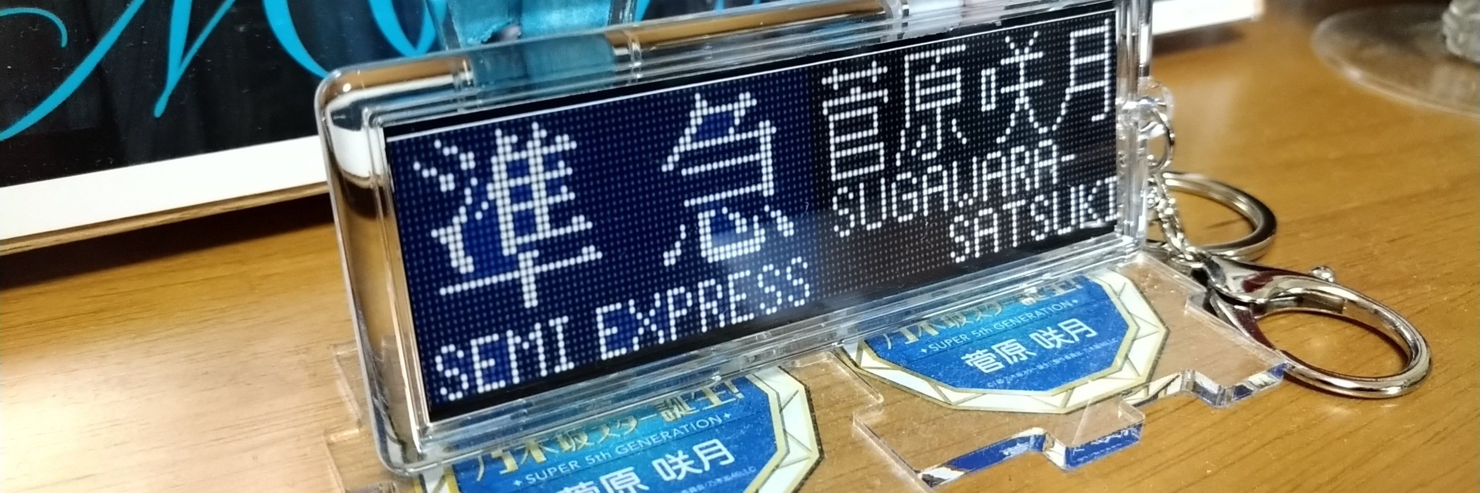 あおじゅん