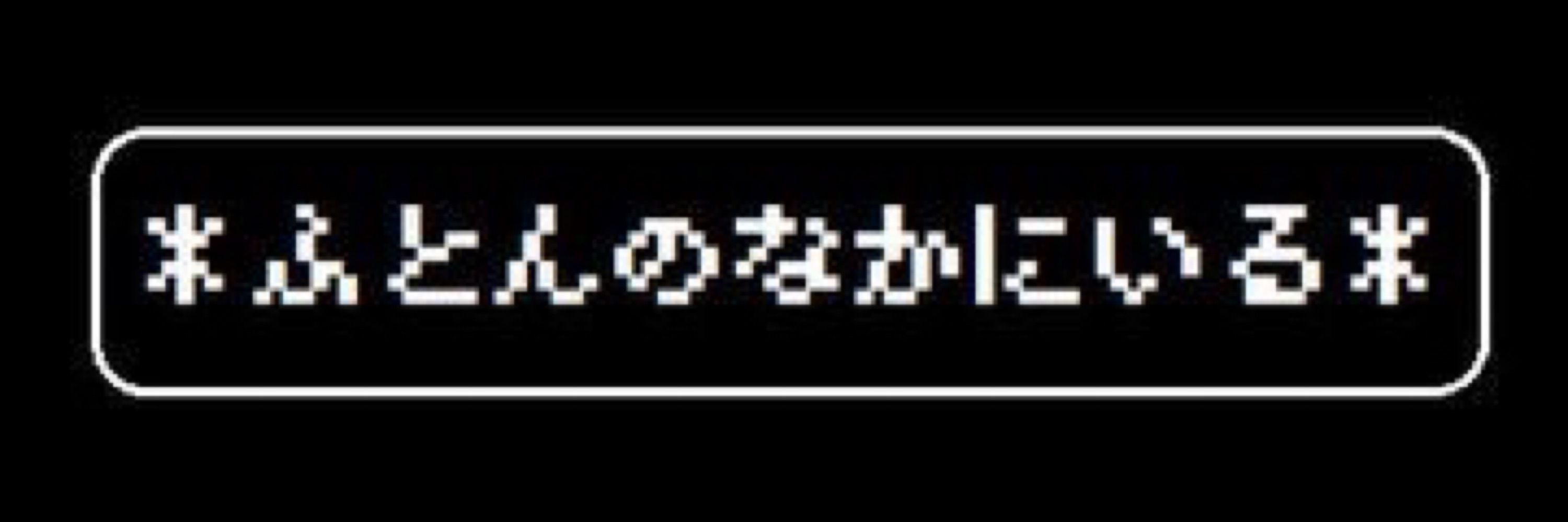 ゆずた