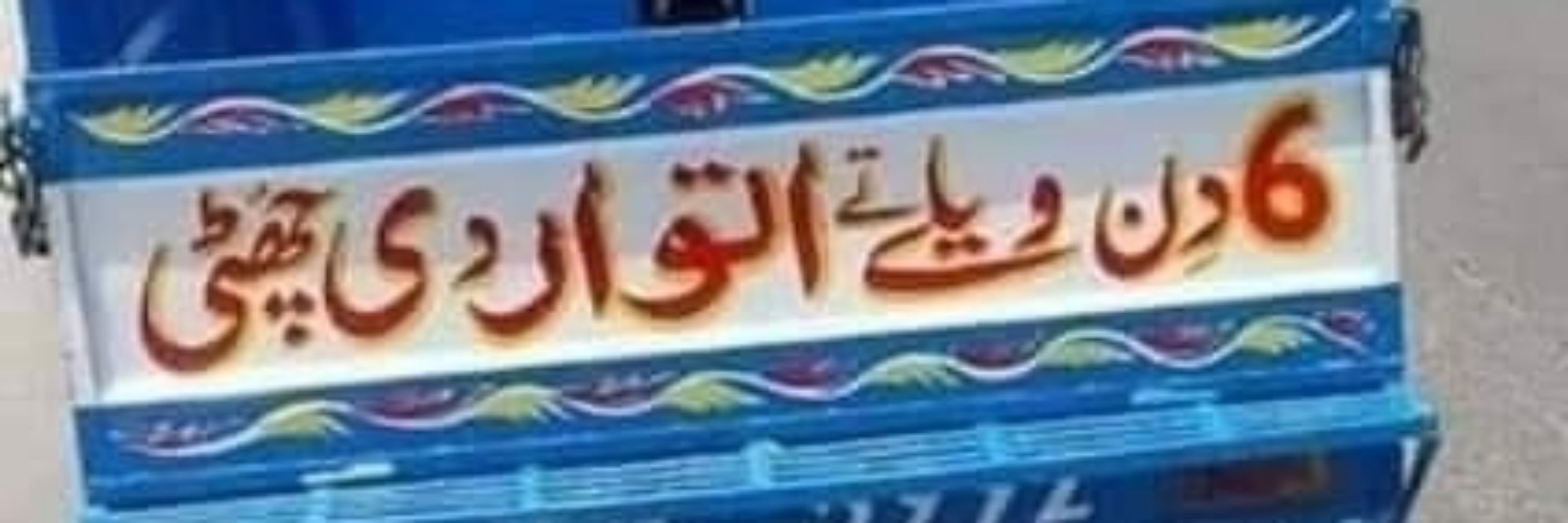Sre Stargy Shakeel