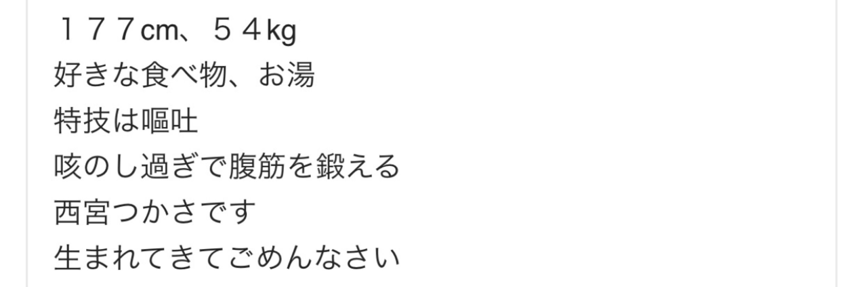 西宮つかさの亡霊