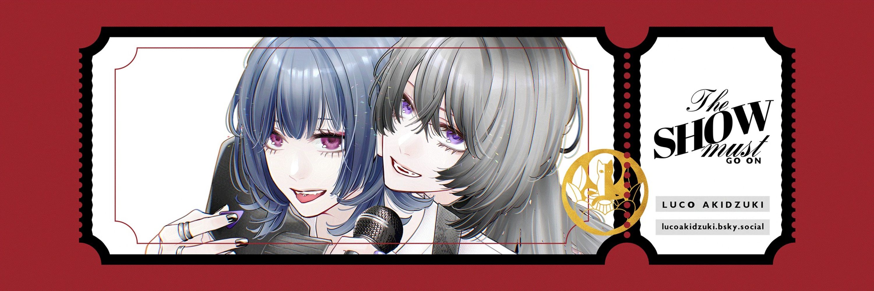 秋月ルコ