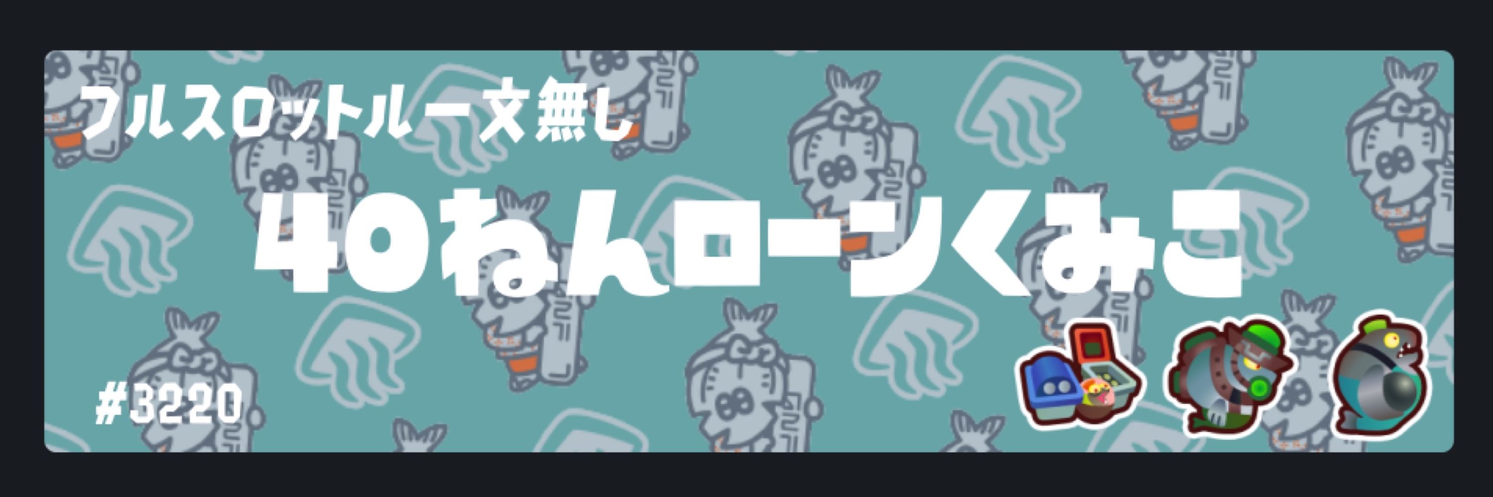 たらこ(たらぴこ)🦑🍳🐟
