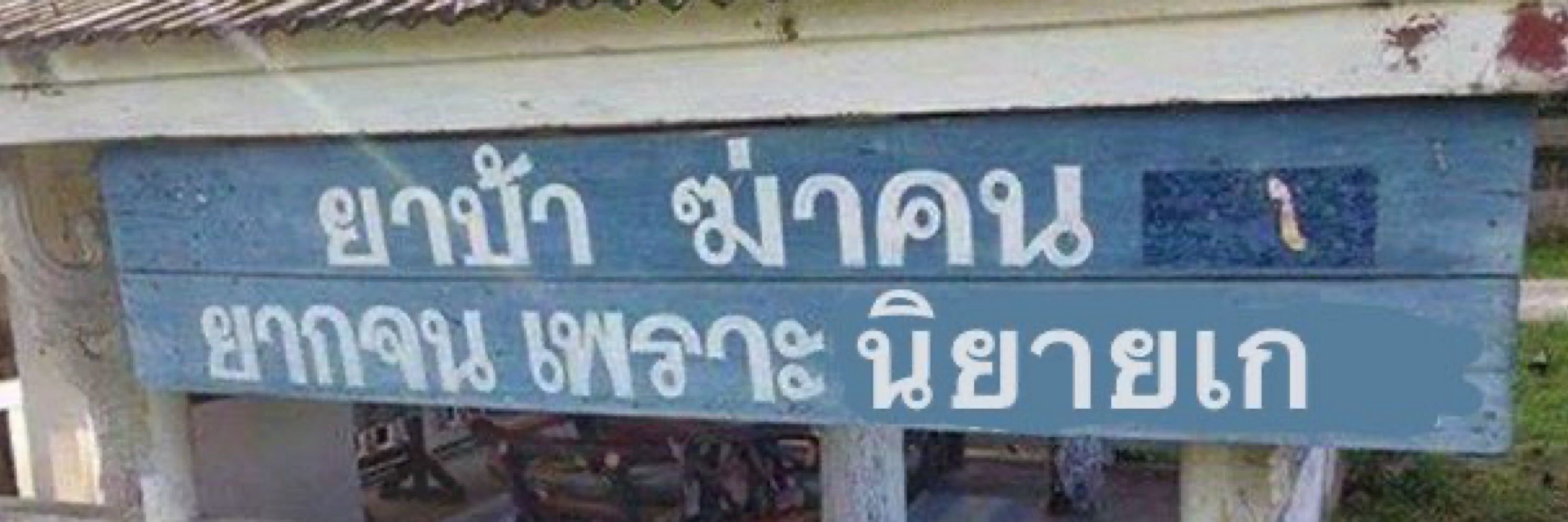mati