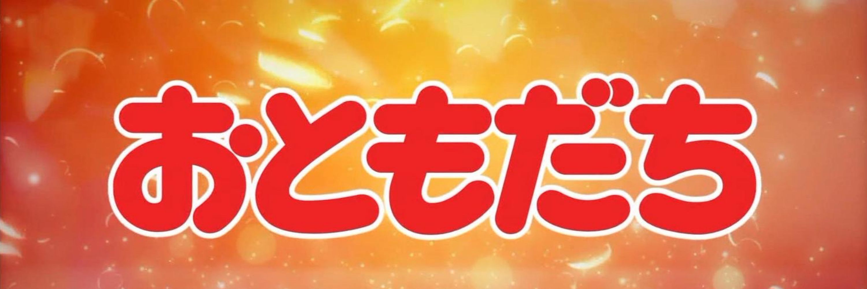 いかれ帽子屋の屑人間