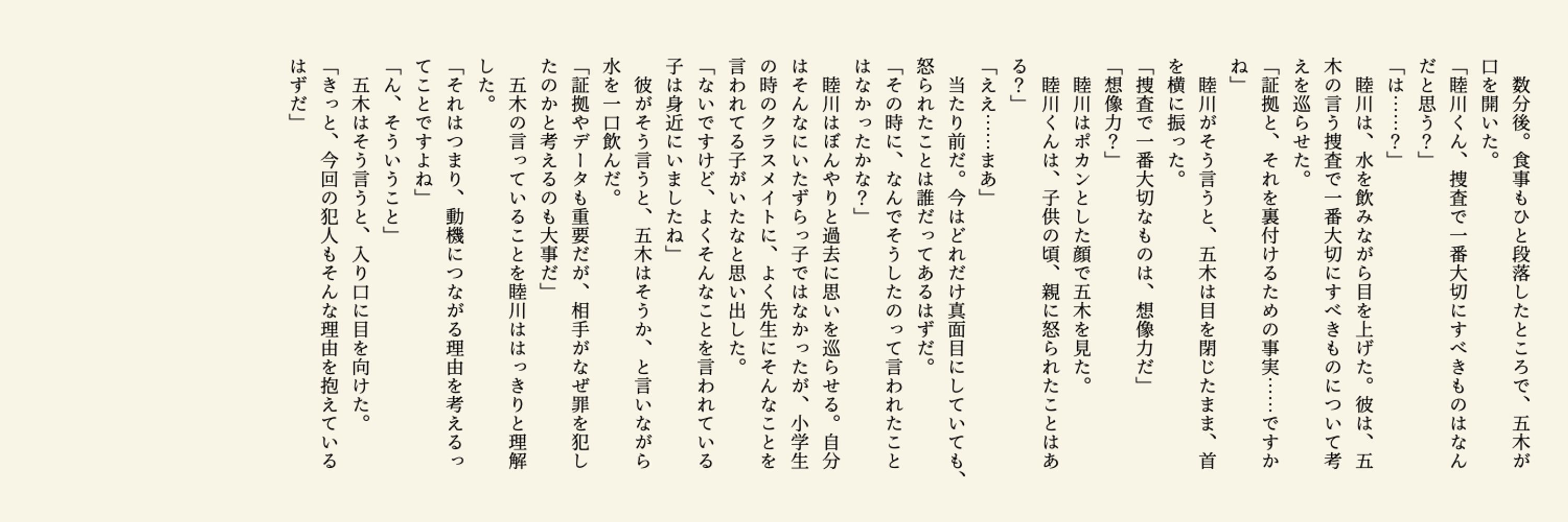 白江　令/shiroe rei