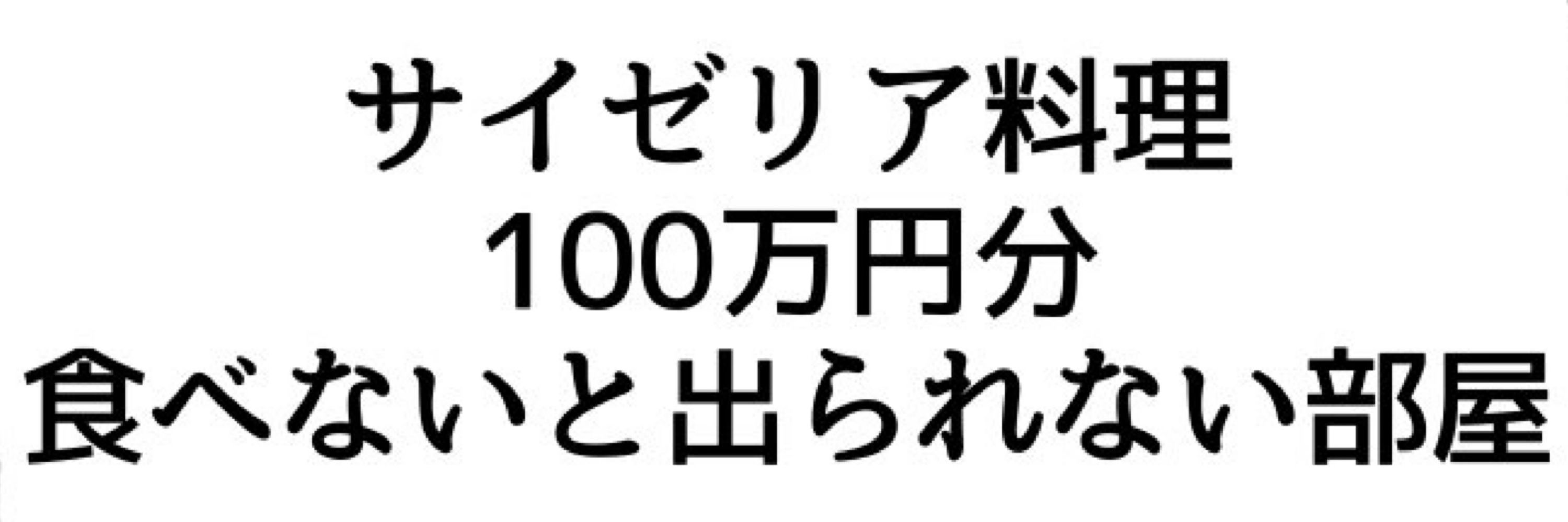 きなこマカロニばけち