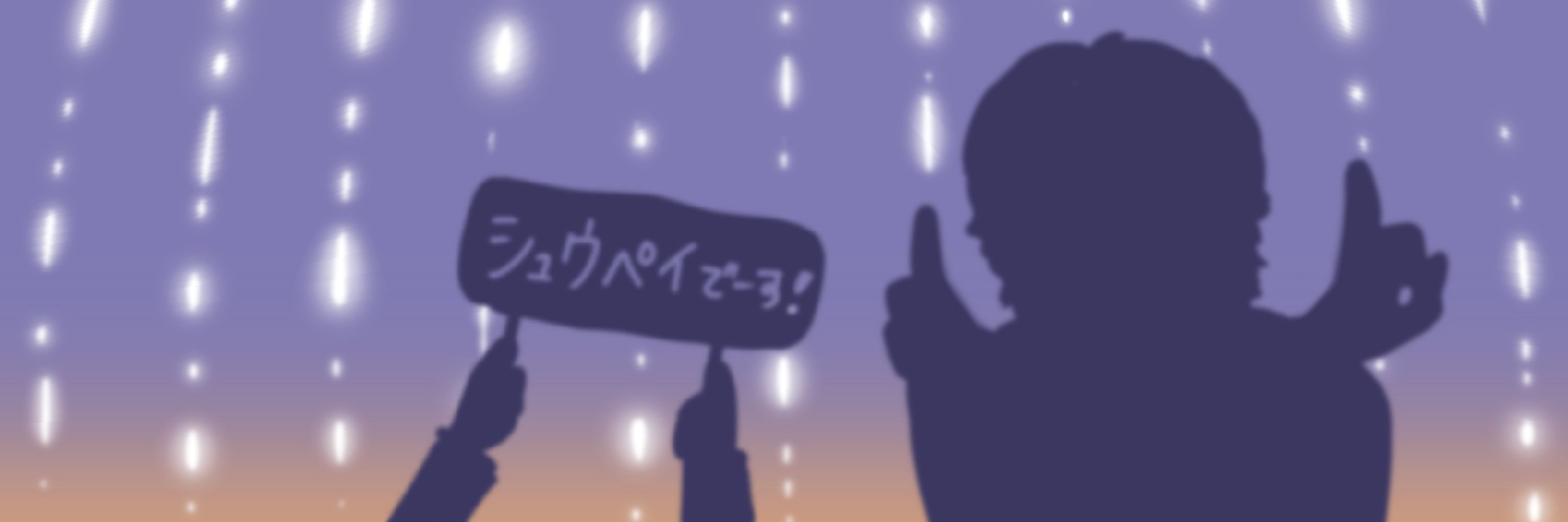 みなほ