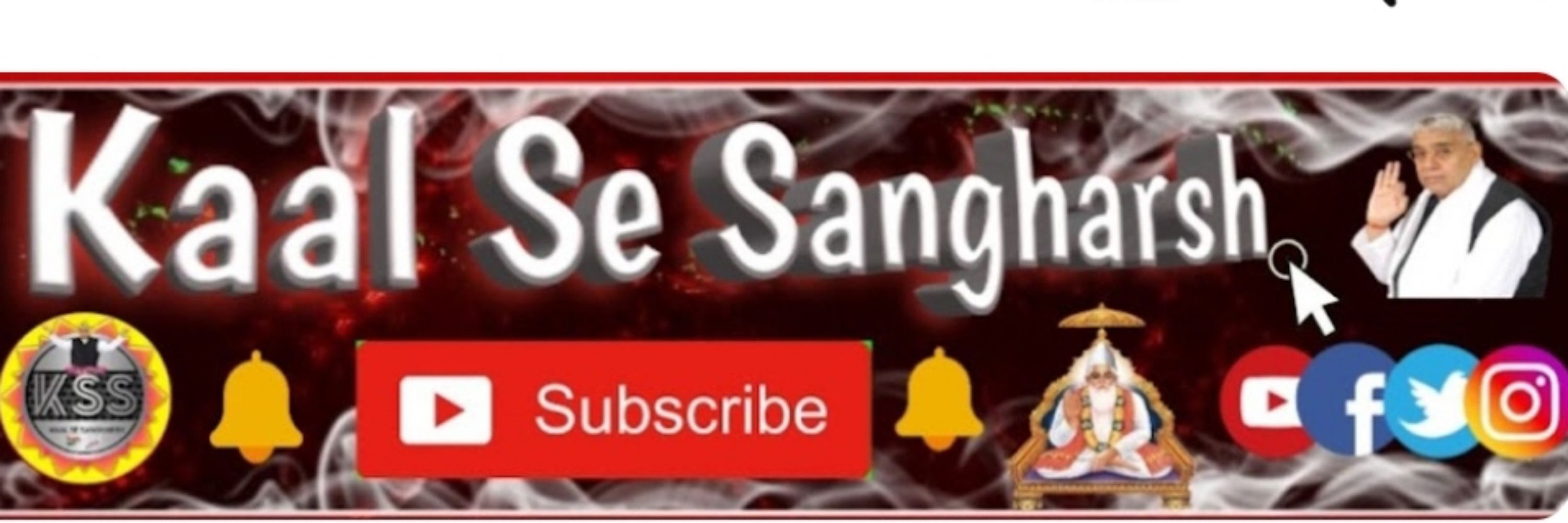 Kaal se sangharsh