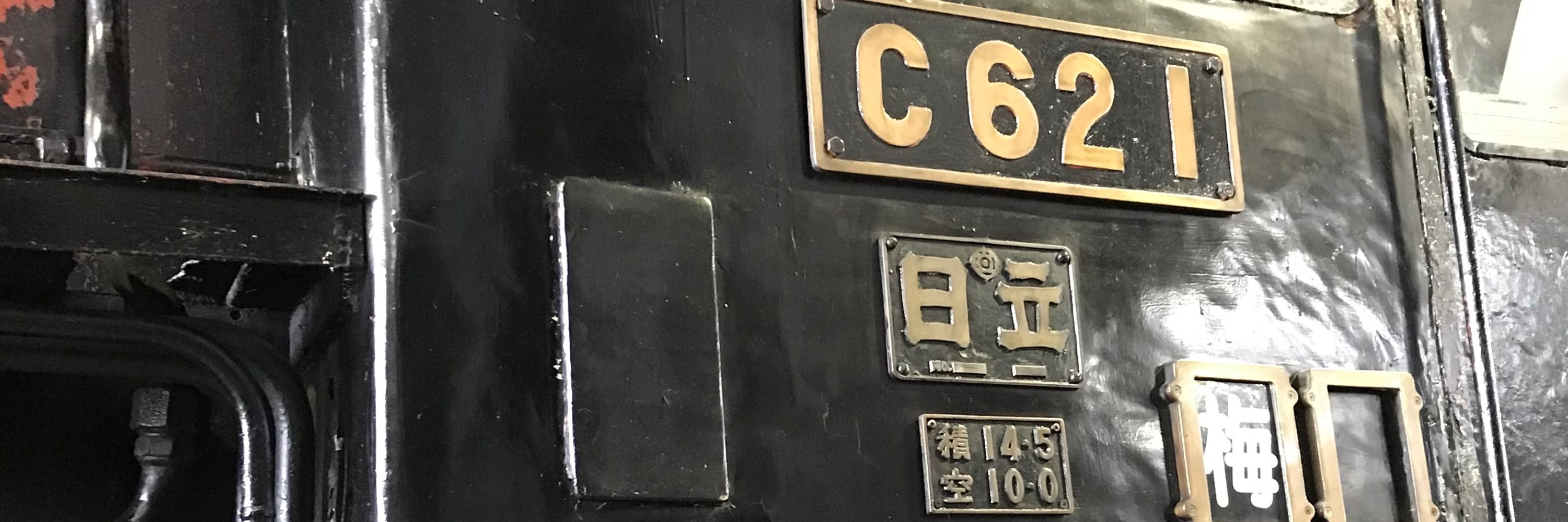 あくたば