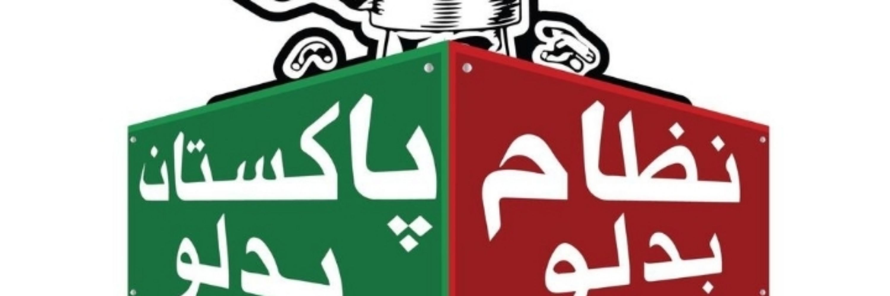 SA pti