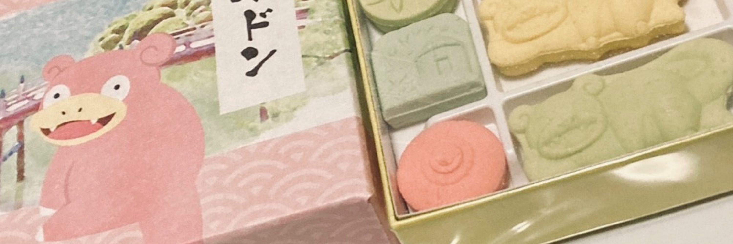 べに
