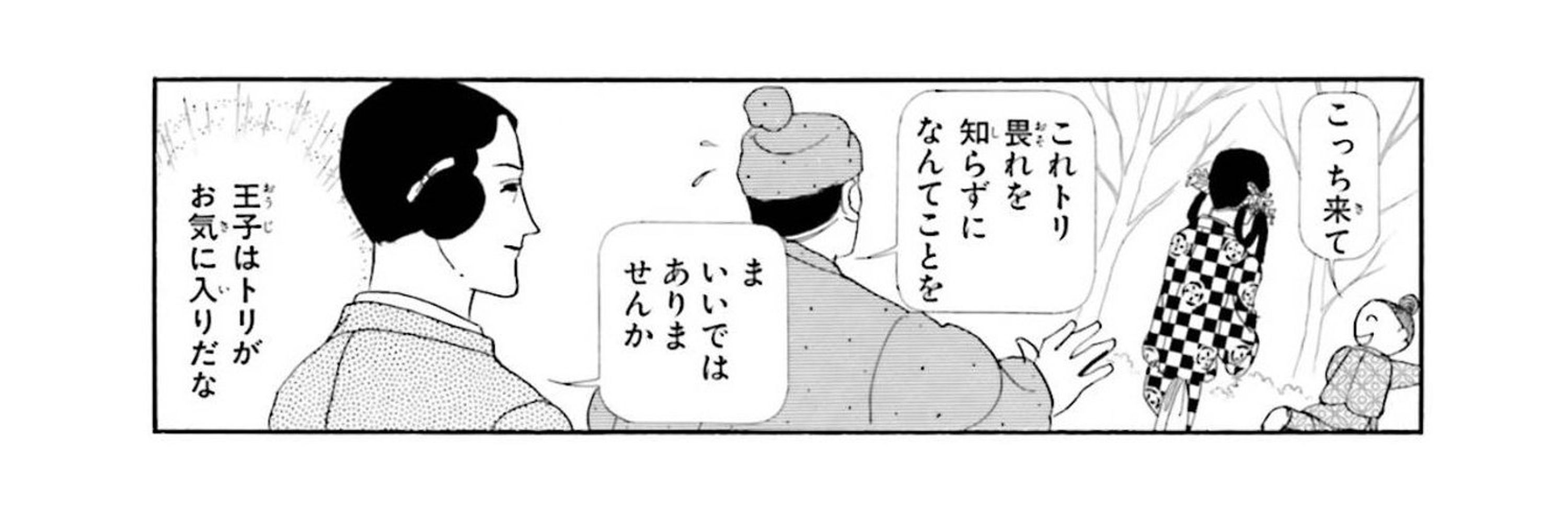 吉トリ
