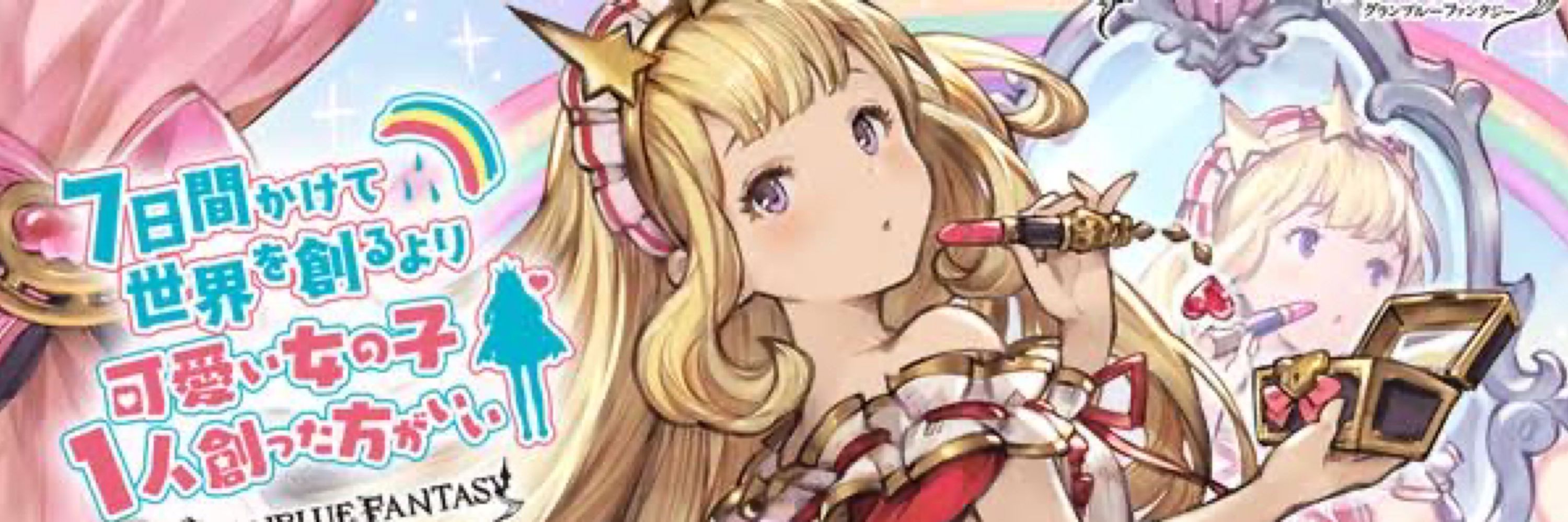 世界一の美少女
