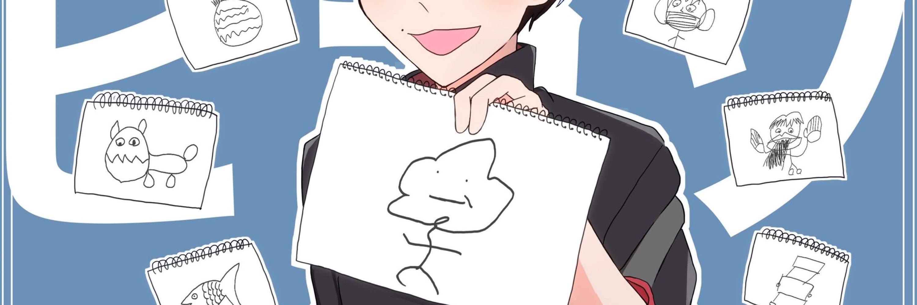 にな