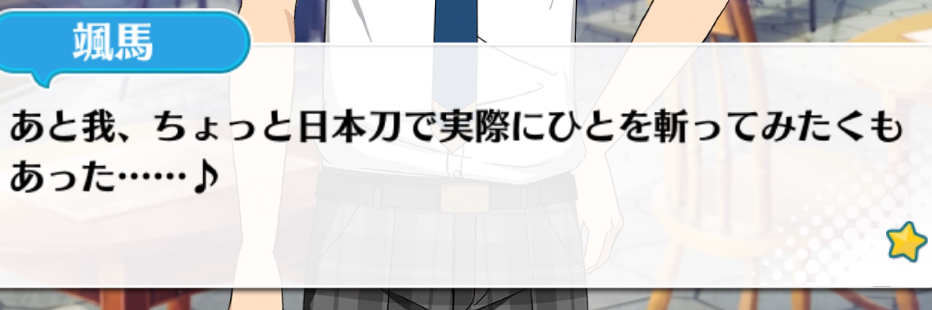 まさむね