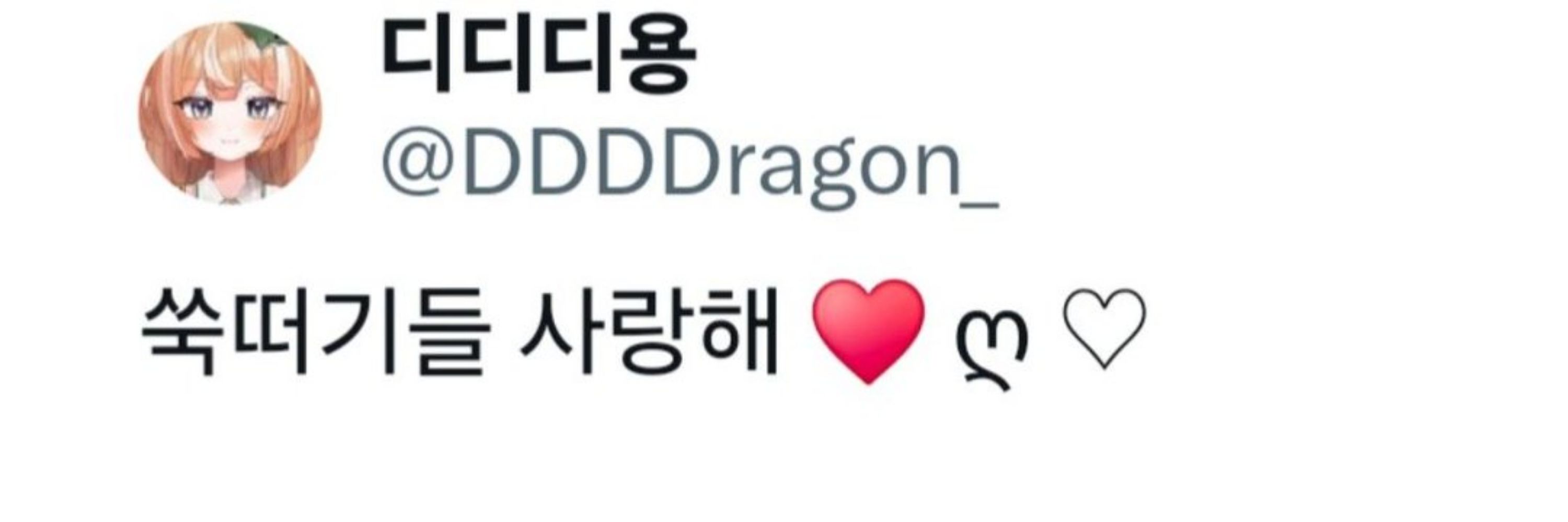 쑥떡나무킹🧡🦖