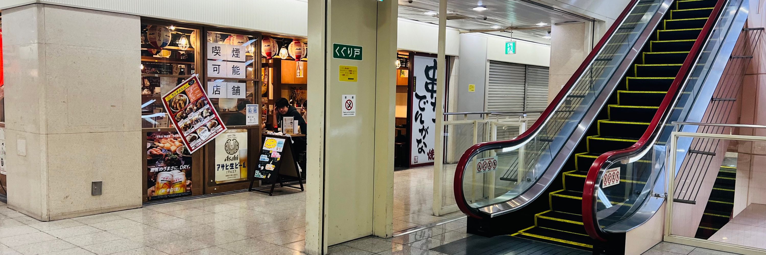 関西人