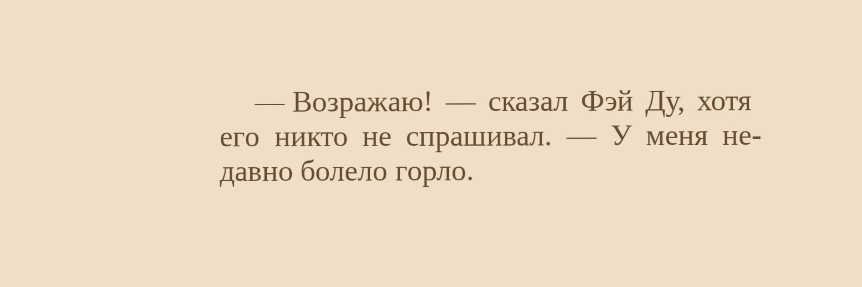 ваше сиятельство, поднимайте жопу
