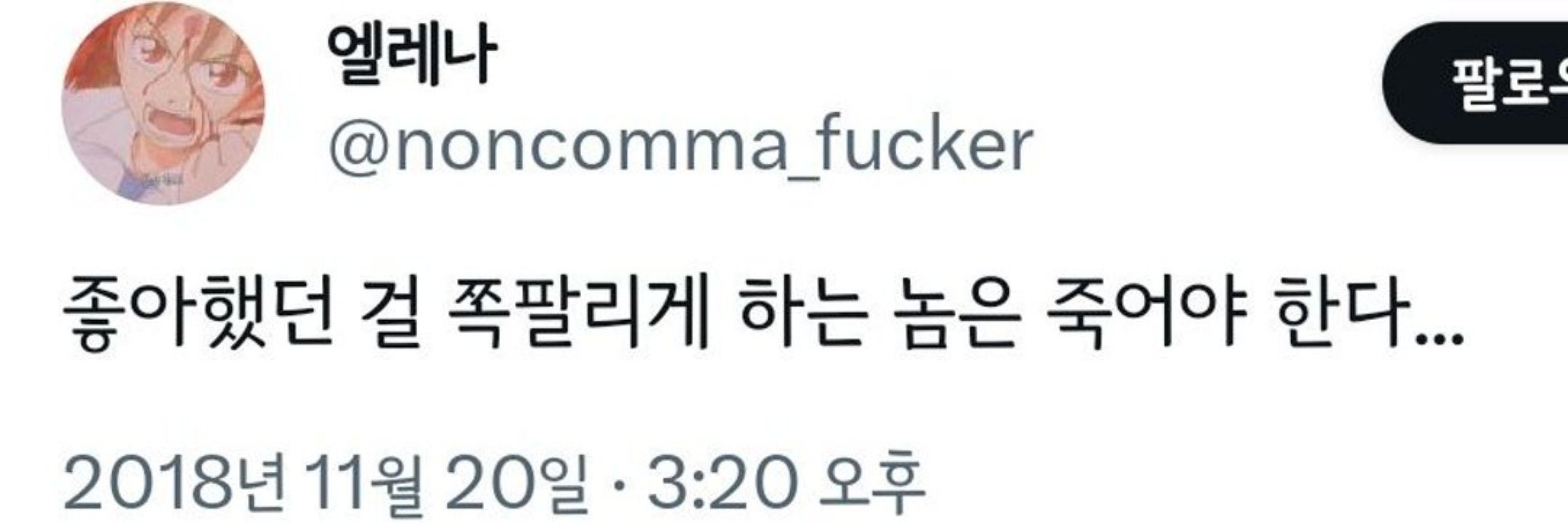 Reya ⛩️ 이동왕국을 떠도는 환상의 잔해 같은 것