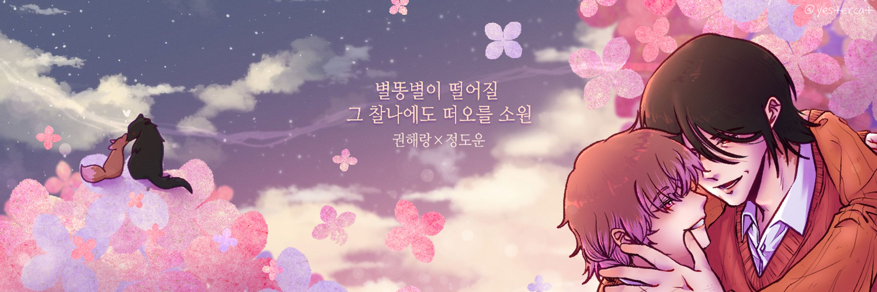 눈냠