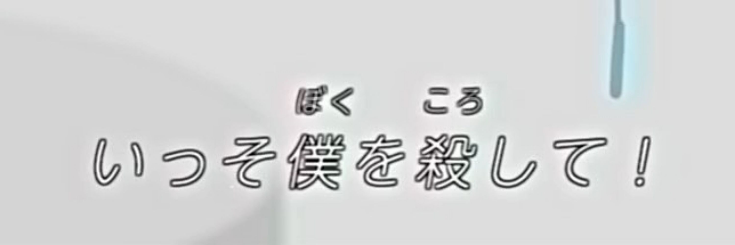 意気揚々とゴミ
