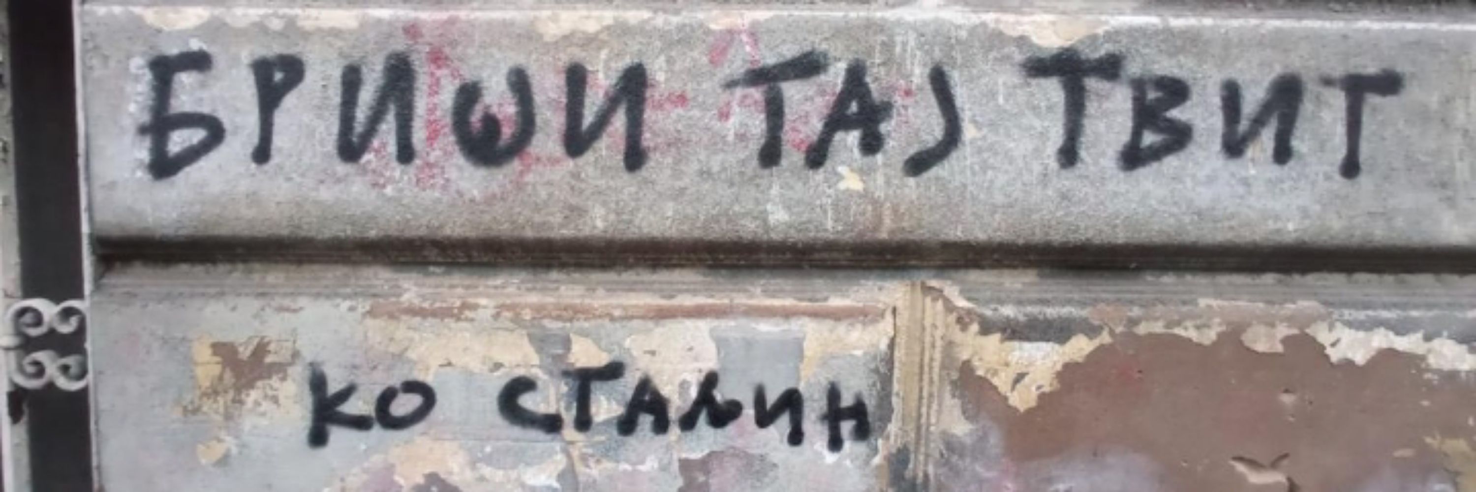Mega_Staljin