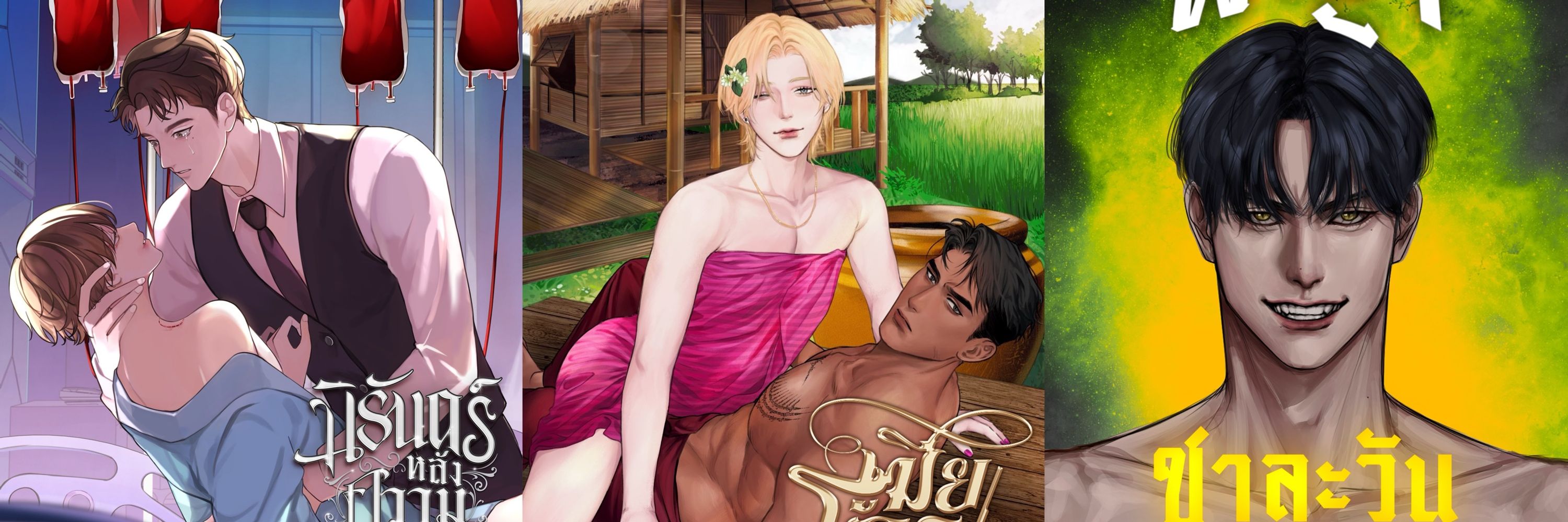 waffle 🧠| writer BL