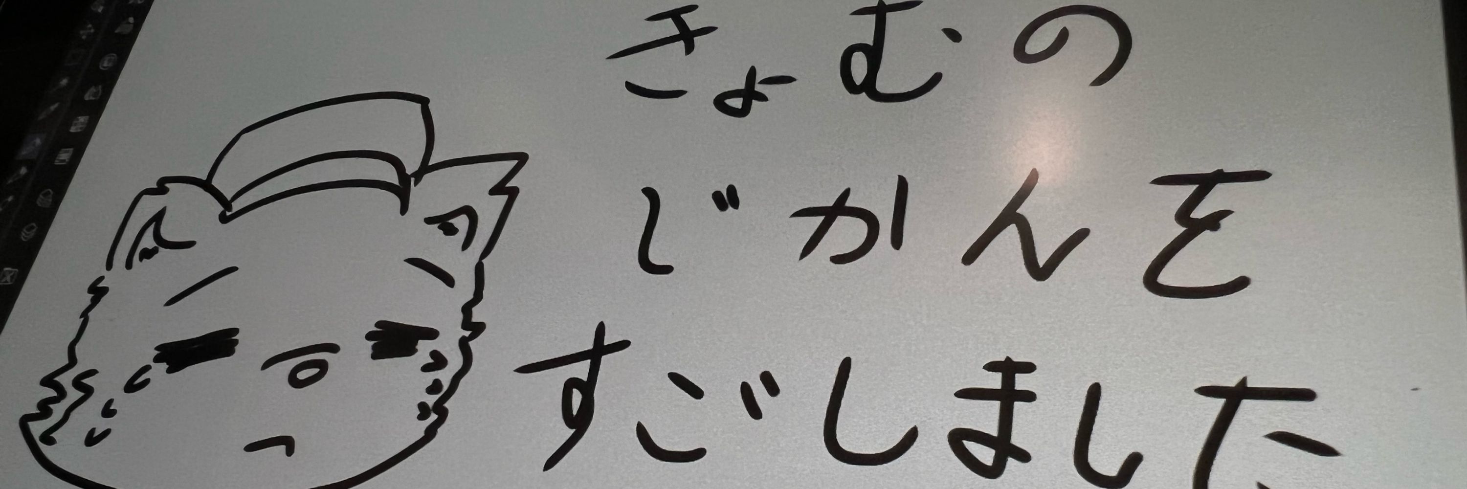 ごも