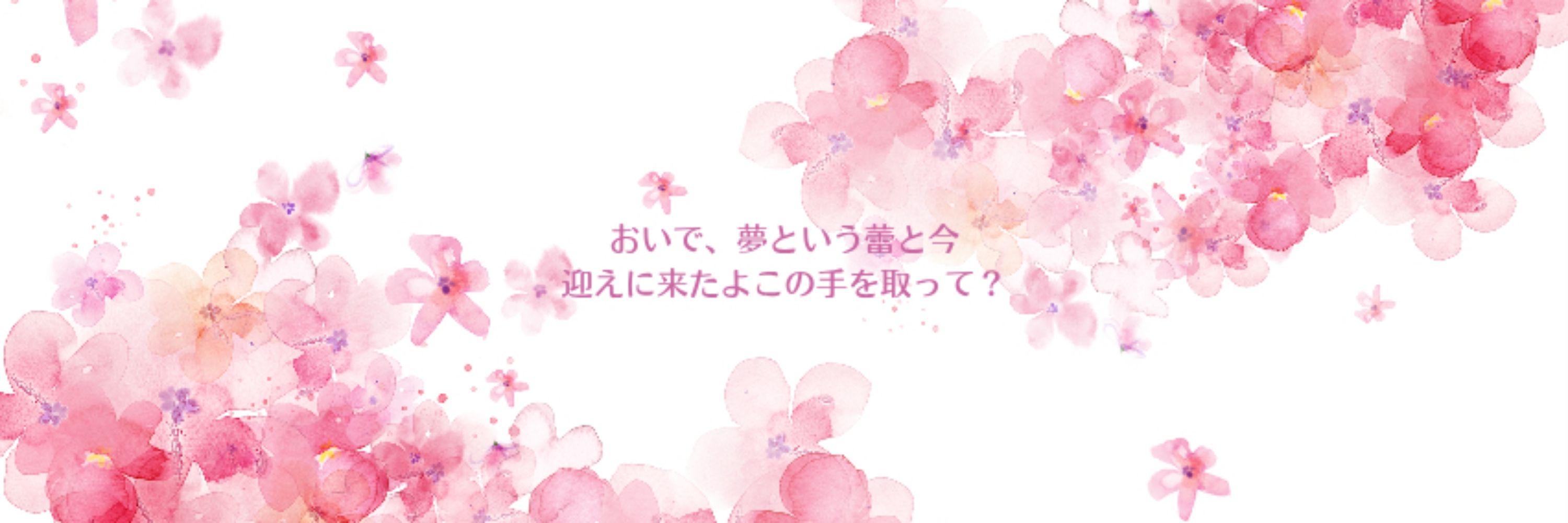 ゆわ。