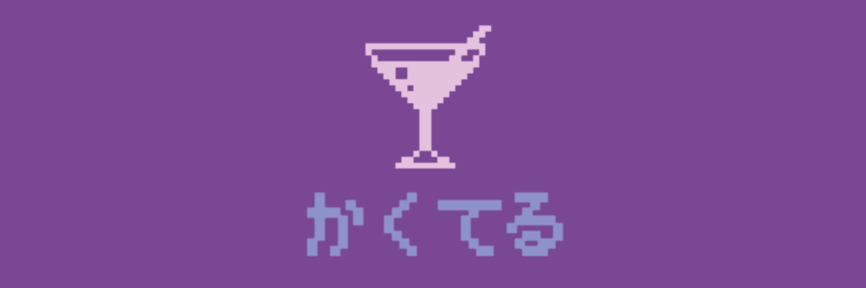 ぽよし