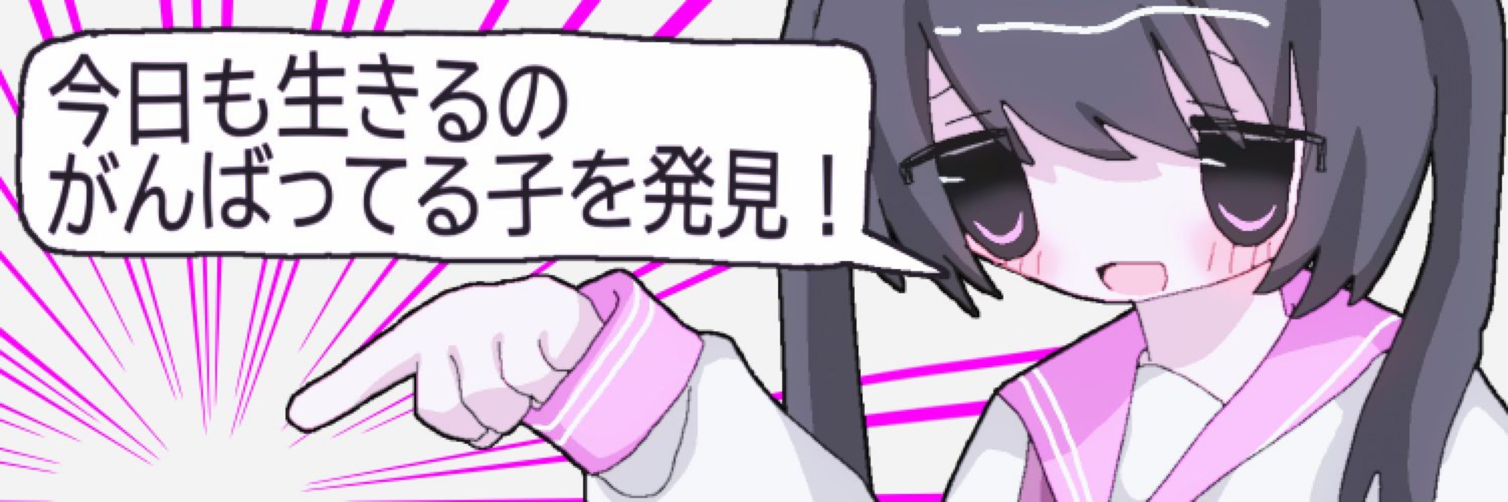 宇和縞