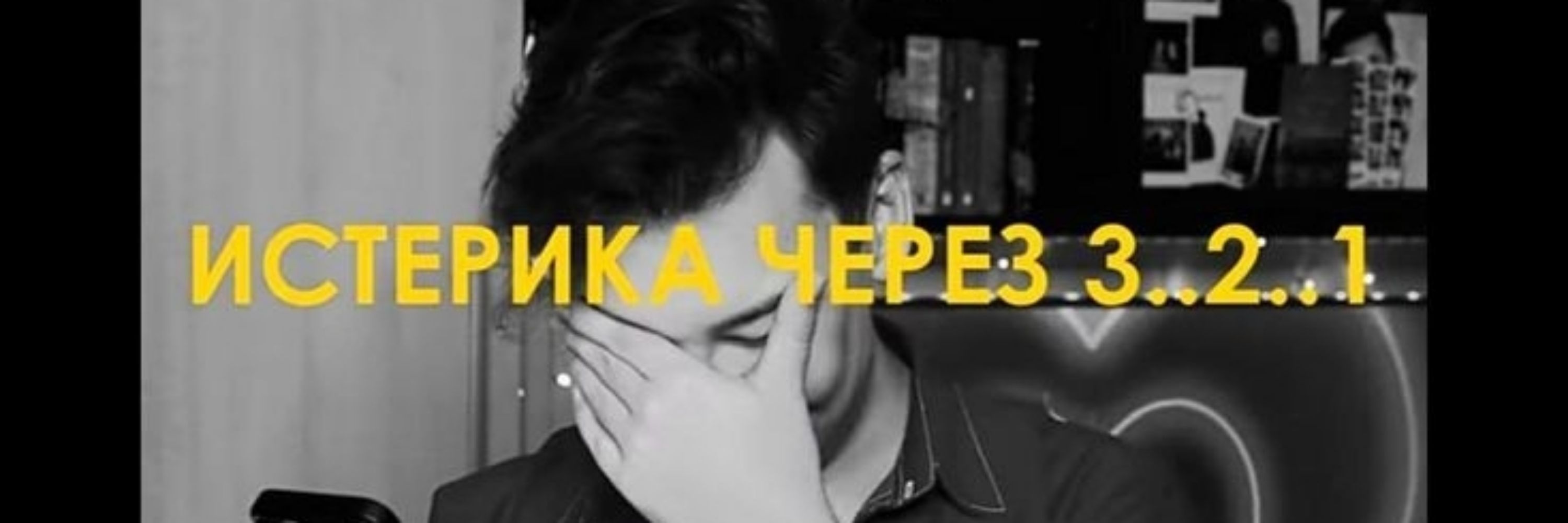 Энтони Юлай