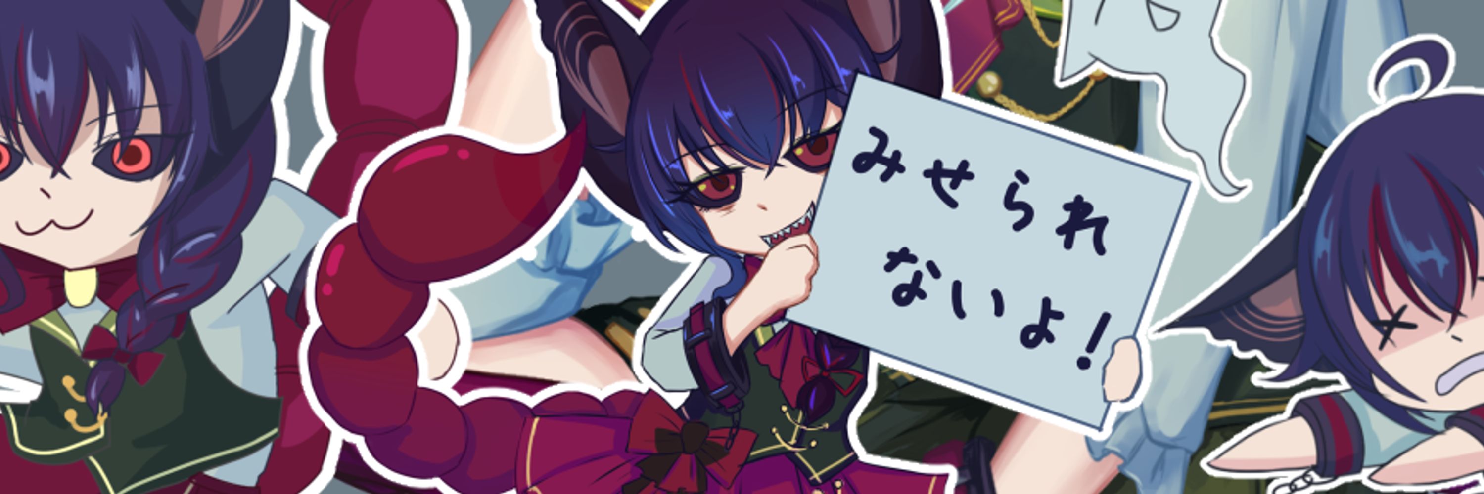 らぴしゅ/LaPiChou