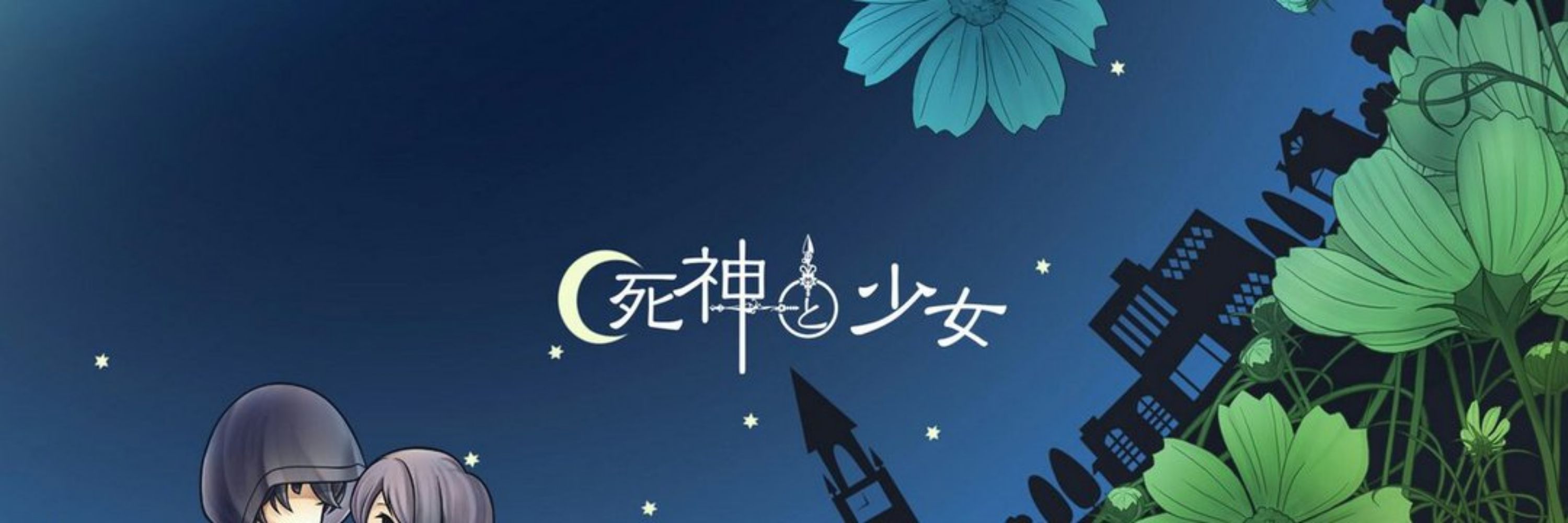 うたかた