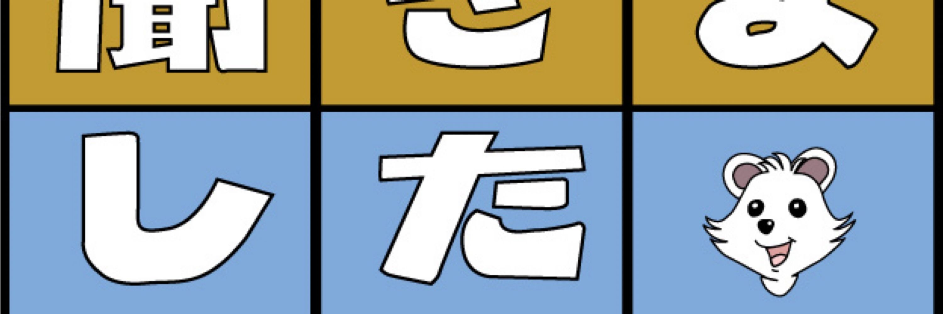 まさじゅう