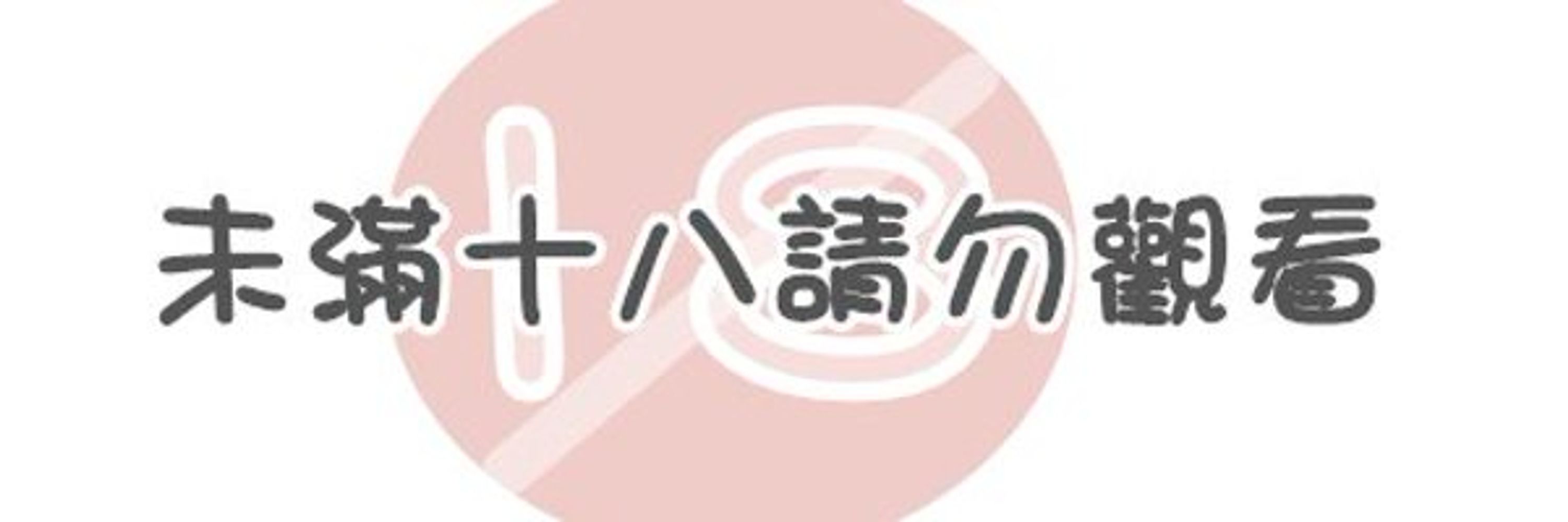美女上門 / 外圍女專區 / 男人搵食會所