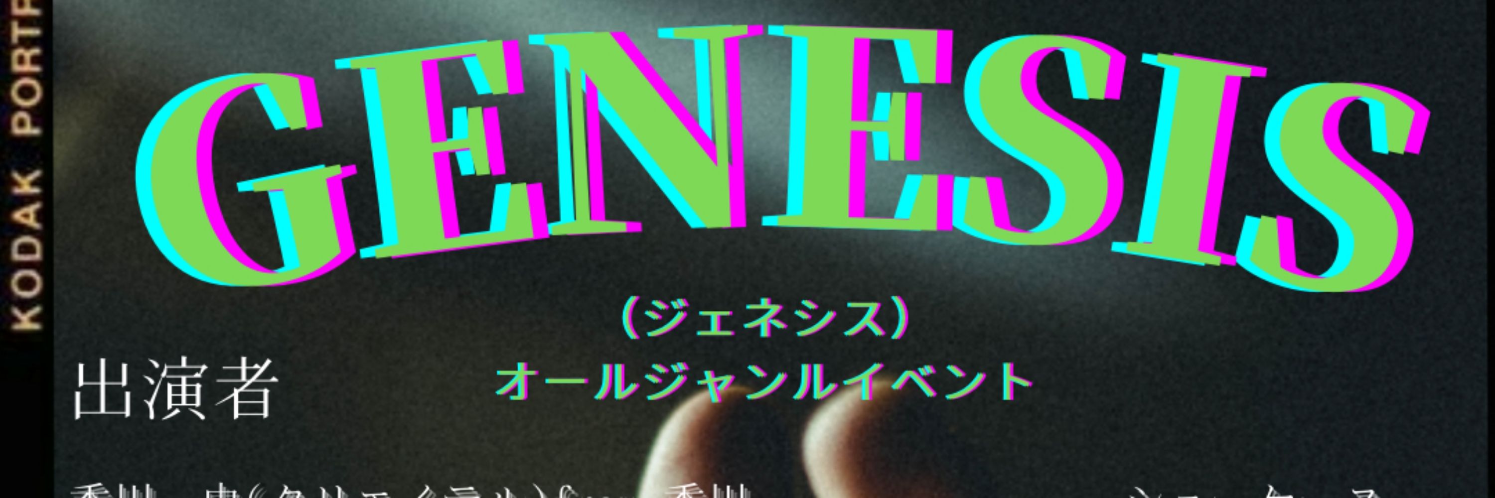 クロノ