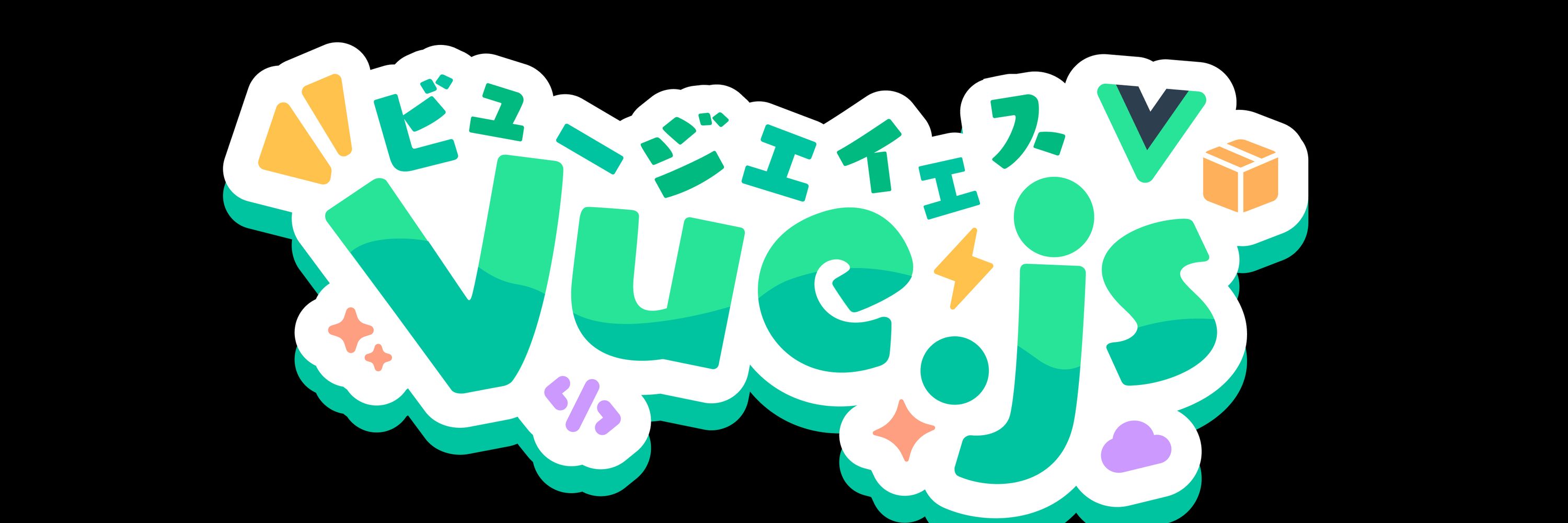 Vue