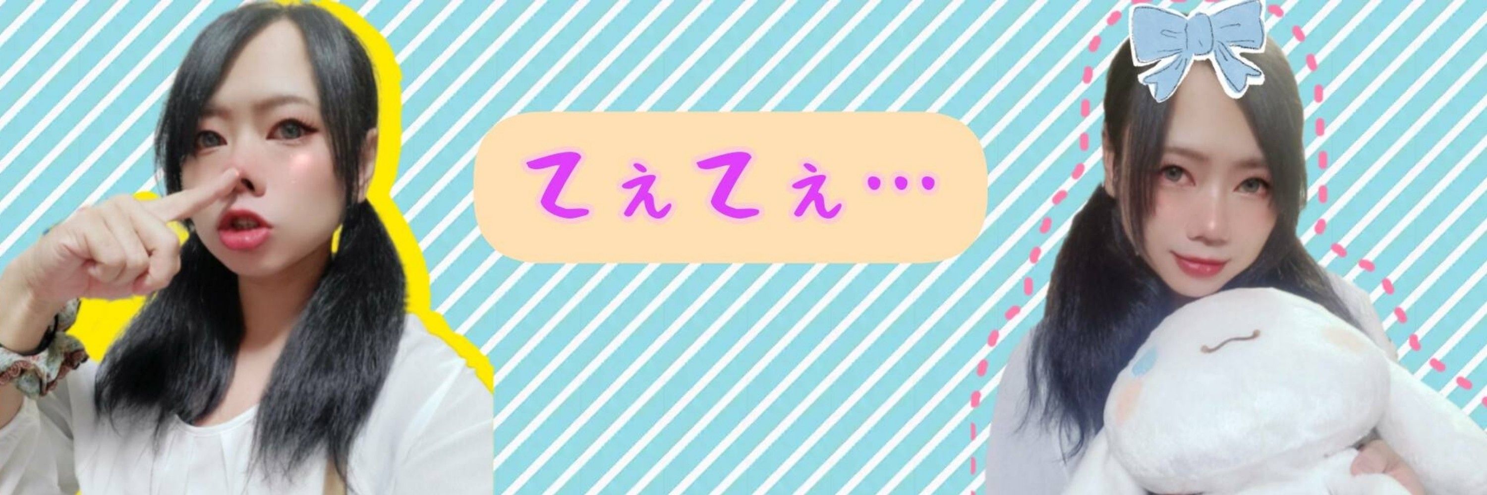 うわ子