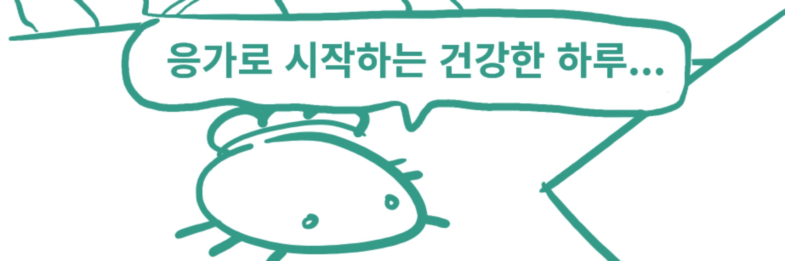 미오