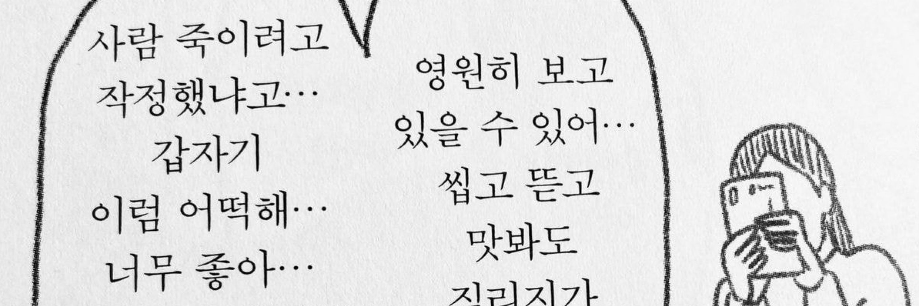 금주