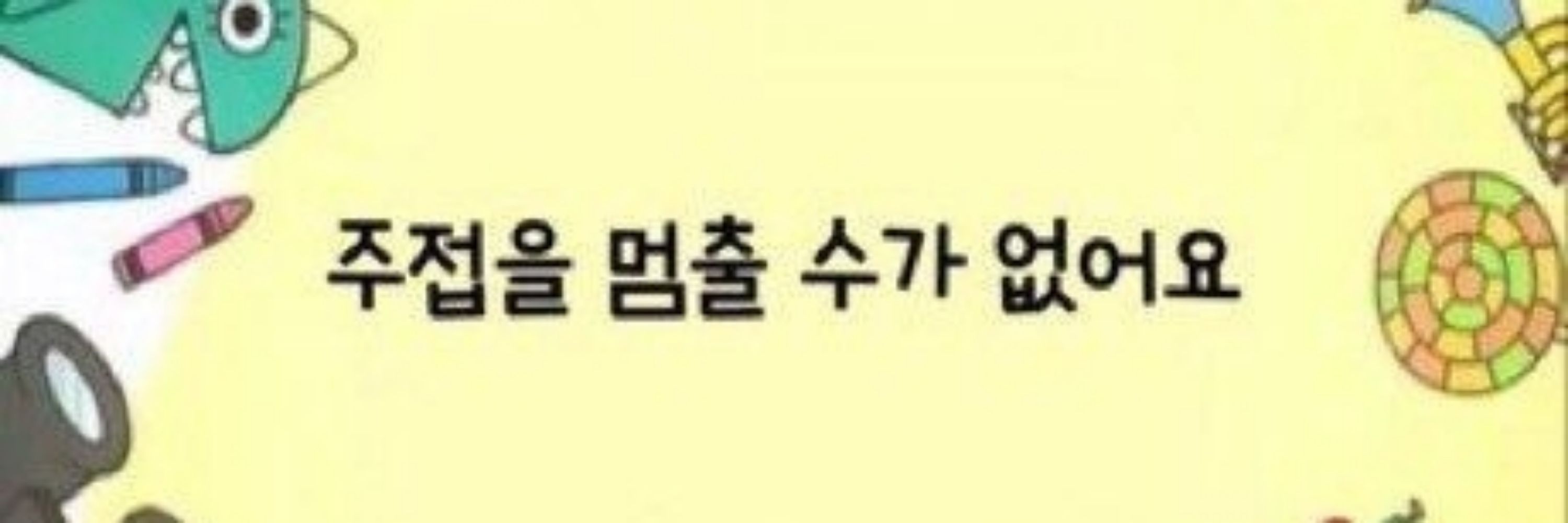 카윙폭