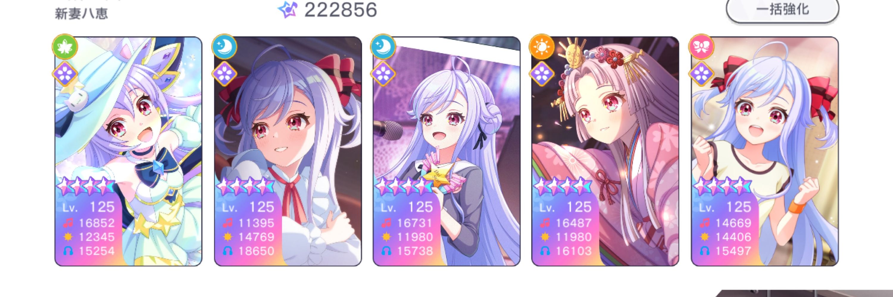 春姫ソプラノ