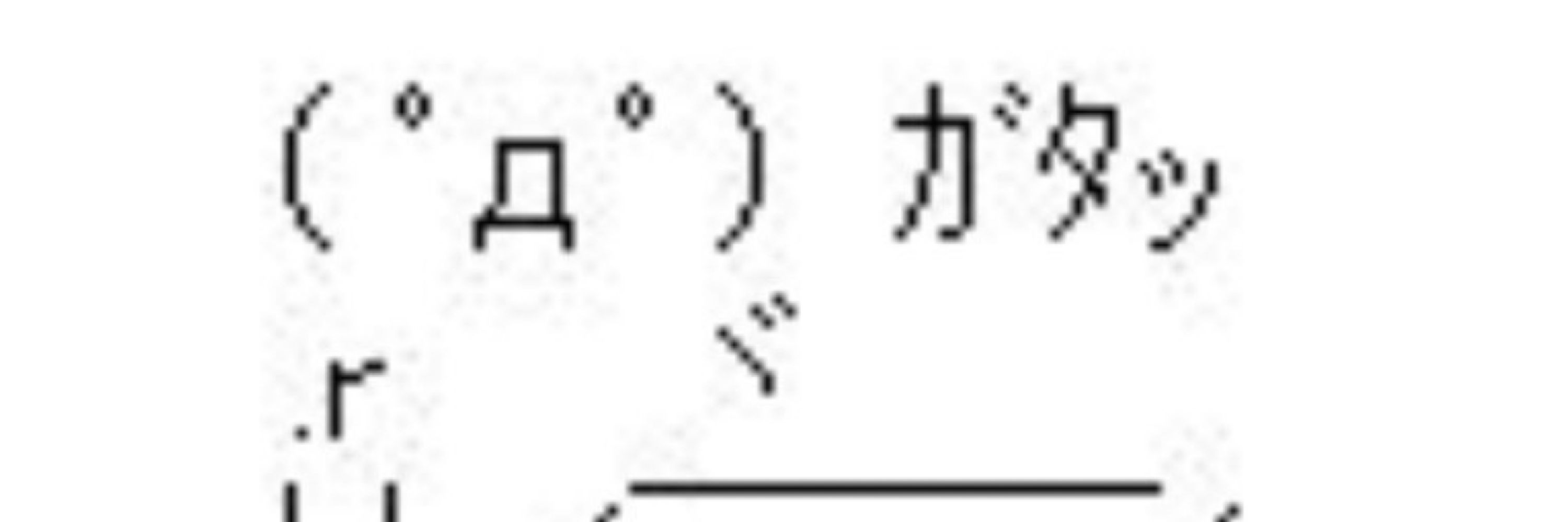 いな