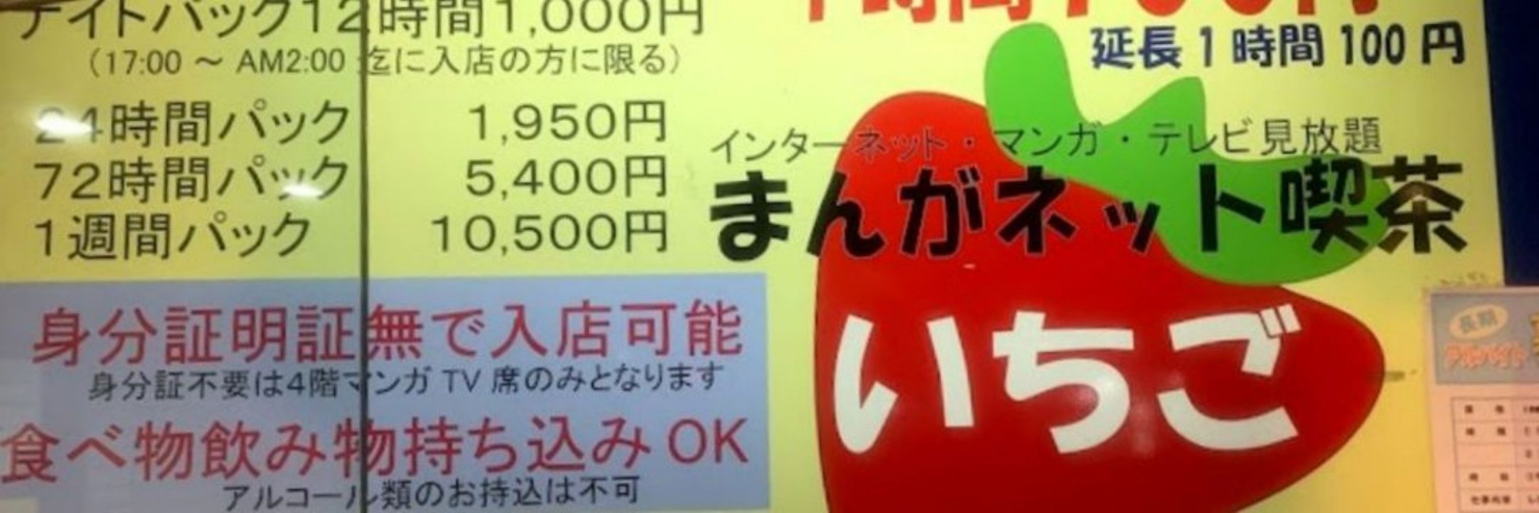 蒲田の女。豊満いちご🍓メンズエステ