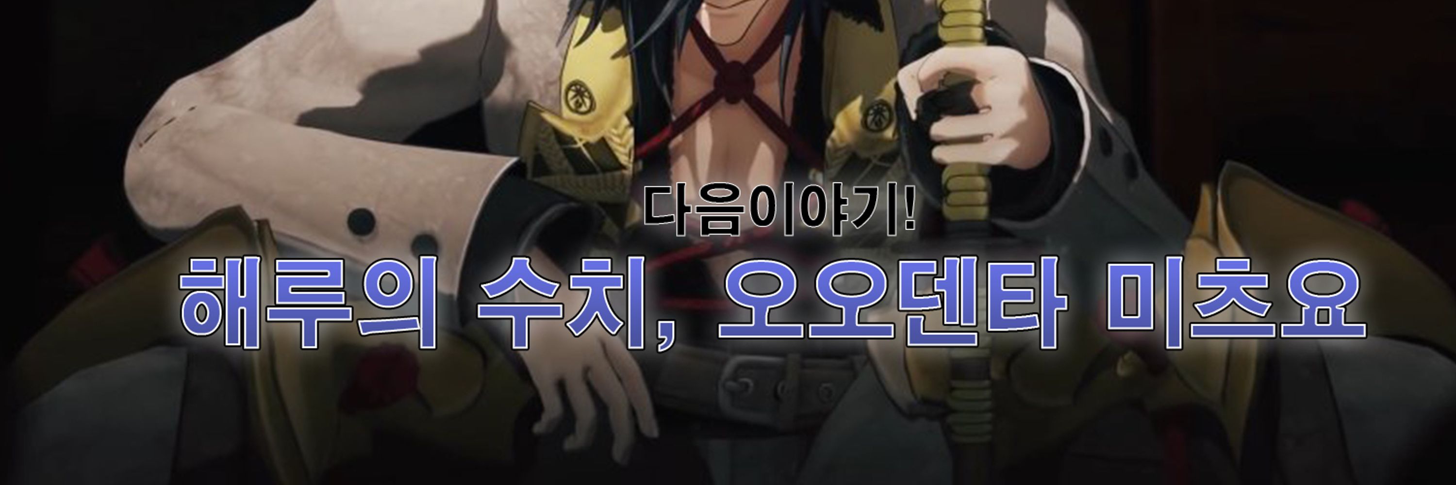 조✶칼