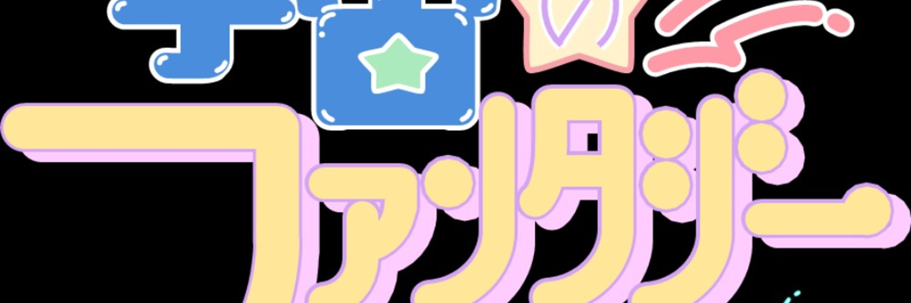 さばのひと