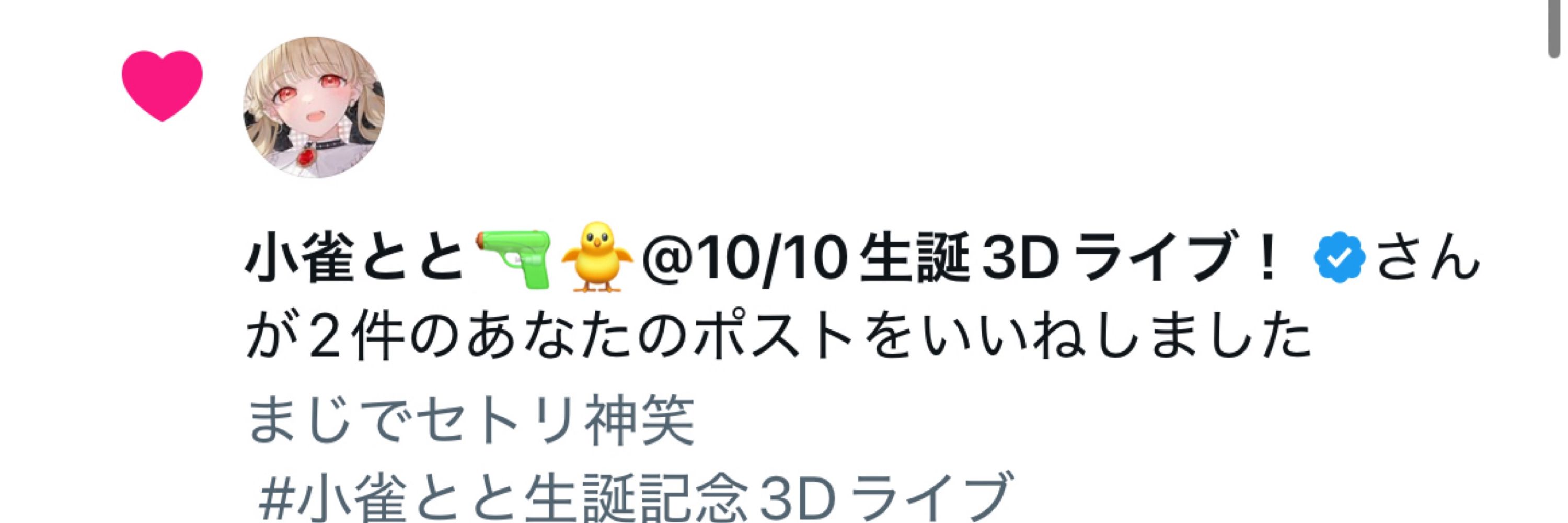 こと