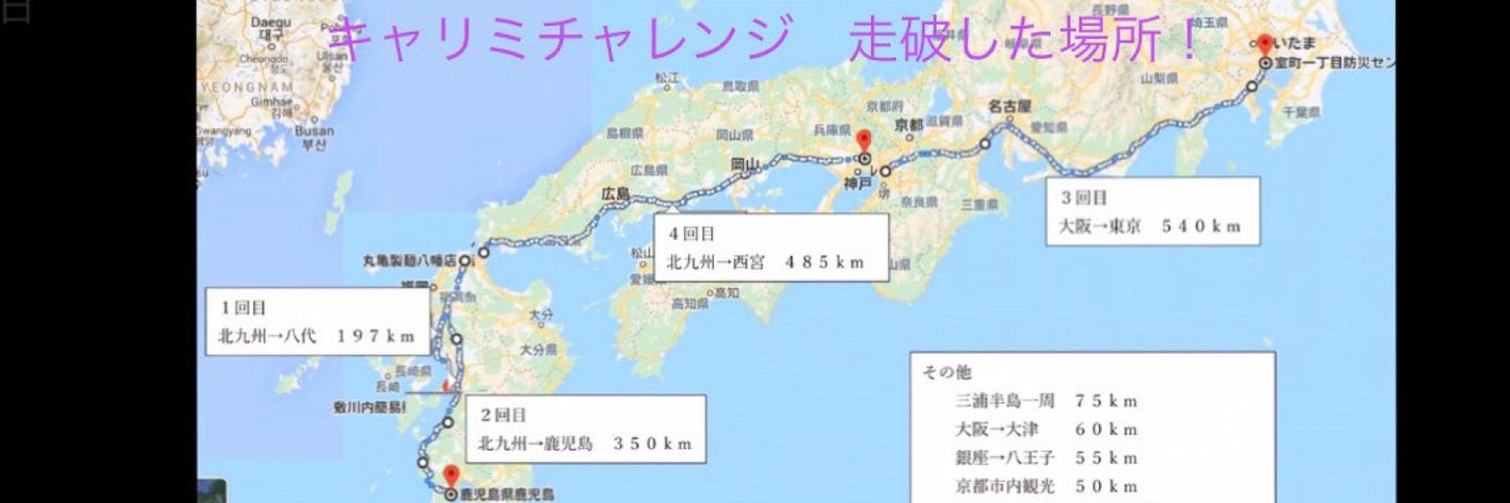 福助＠2024年は富士山チャレンジ以外をしようかな？