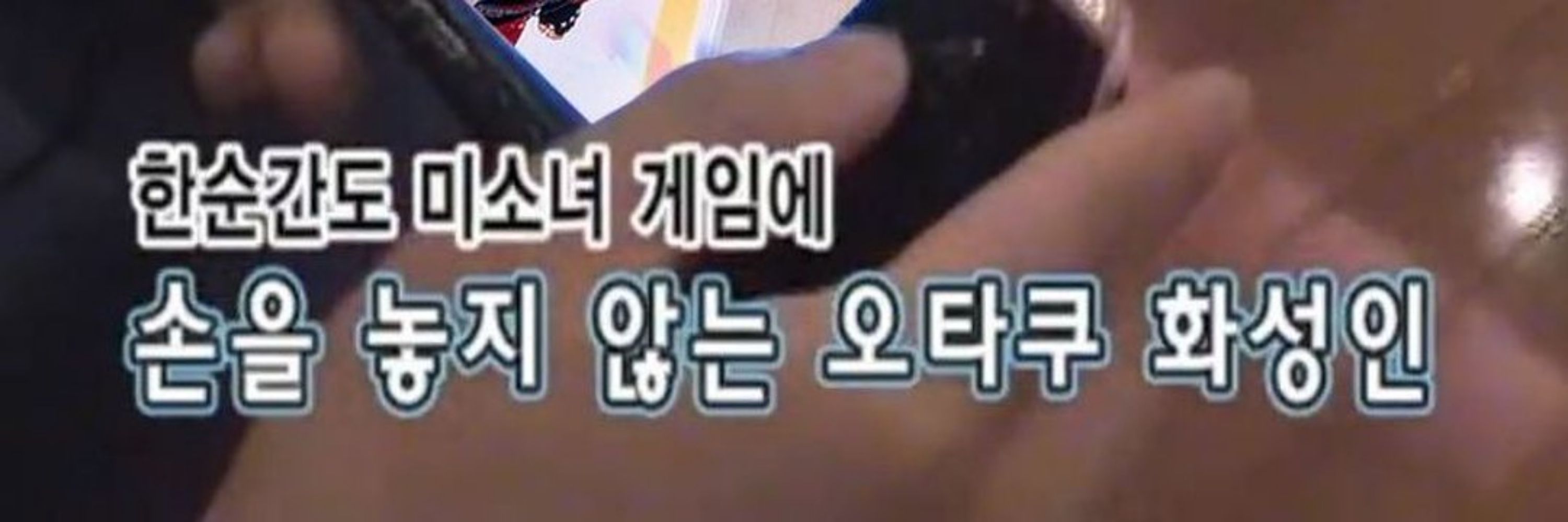 욕망한 추악